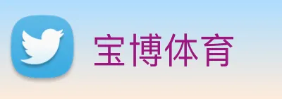 宝博体育 Logo